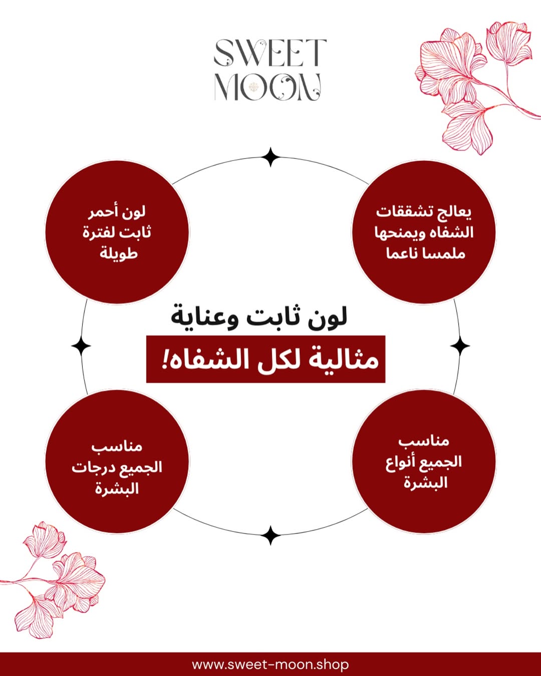 مميزات سويت مون